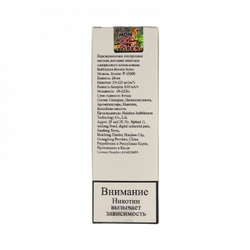 Bubble Mon Booster P-15000 Вишня Лимон